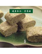 聖祖碧洛酥(綠茶南瓜子)